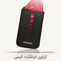 آرئون اینسرت کَیس