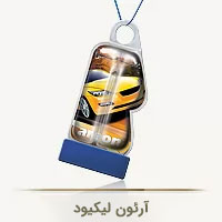 آرئون لیکوید