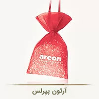 آرئون پِرلز