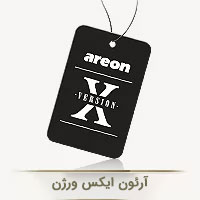 آرئون ایکس وِرژن