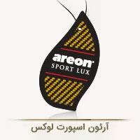 اسپورت لوکس