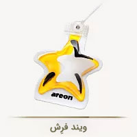 آرئون فرِش ویند