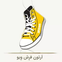 آرئون فرِش وَیو